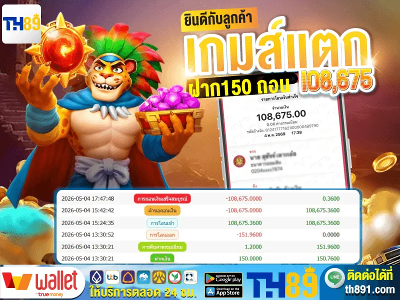 โปรโมชั่น inwball88 7