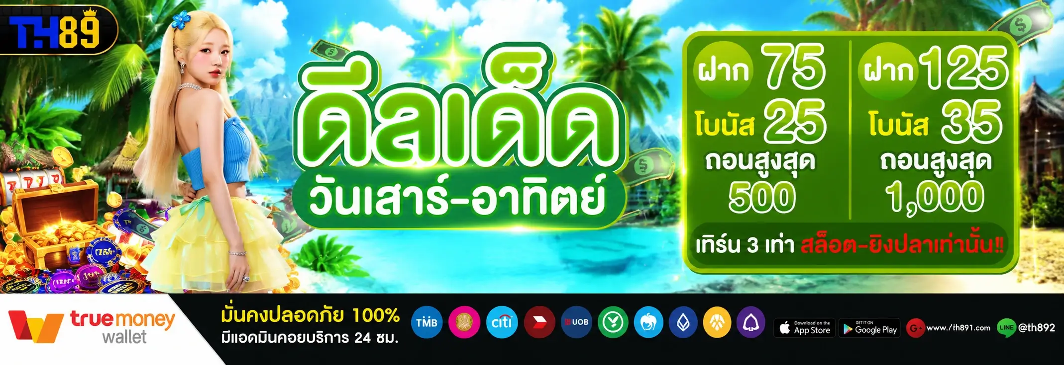 โปรโมชั่น inwball88 5