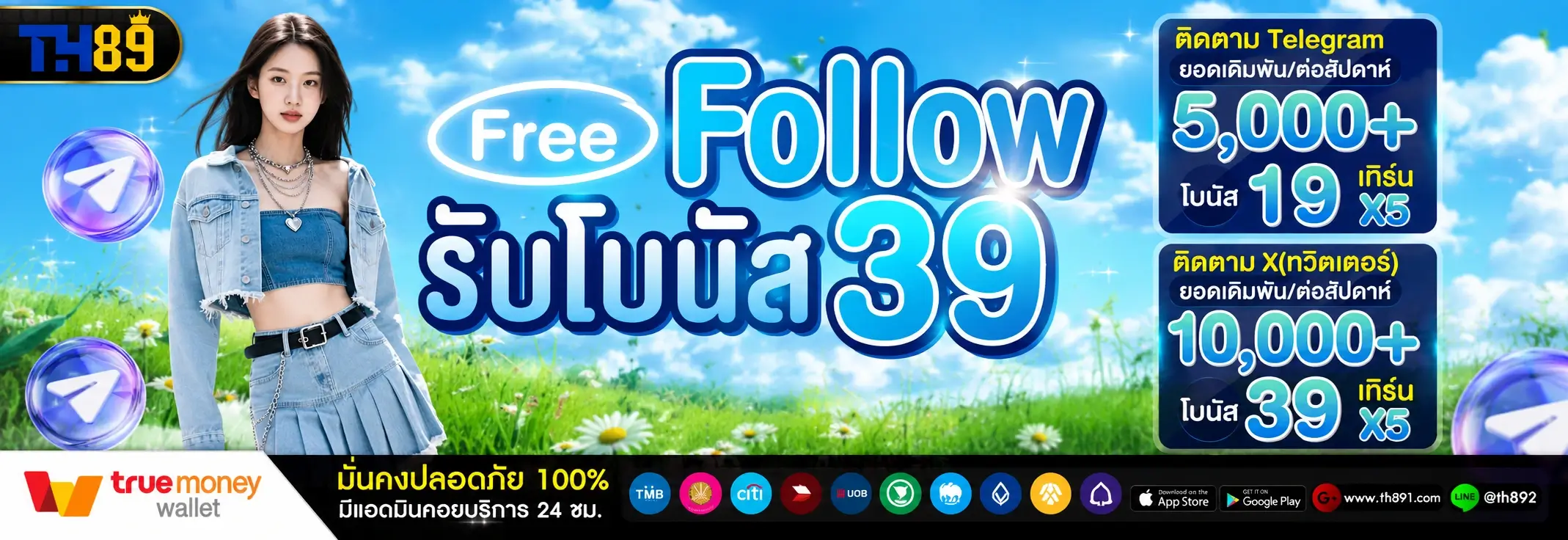 โปรโมชั่น inwball88 6