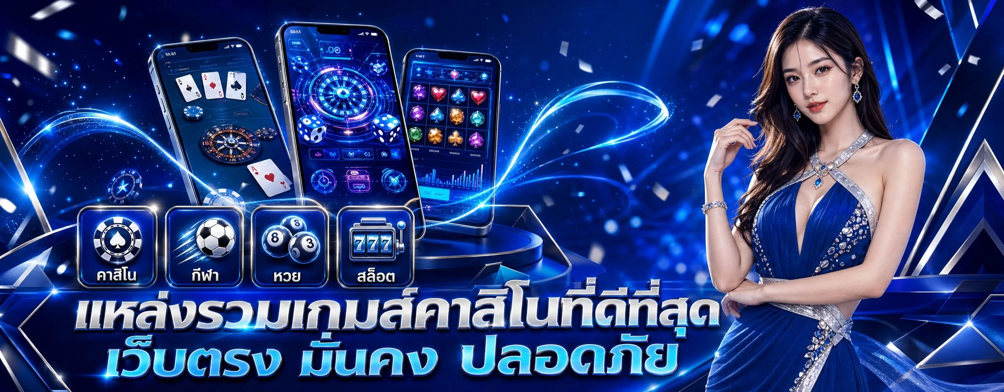 โปรโมชั่น inwball88